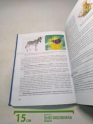 Биология 9 класс
