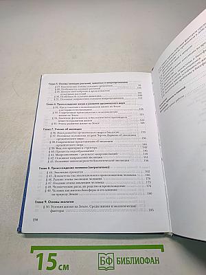 Биология 9 класс