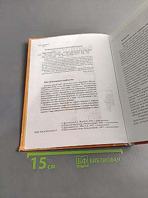 Биология. 8 класс