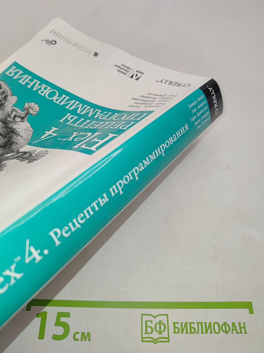 Flex 4. Рецепты программирования