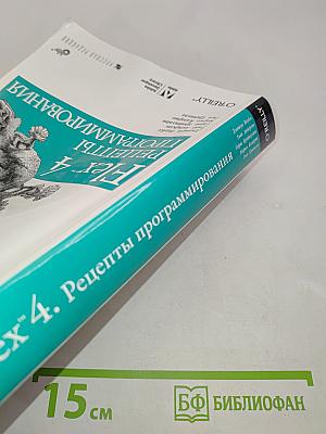Flex 4. Рецепты программирования