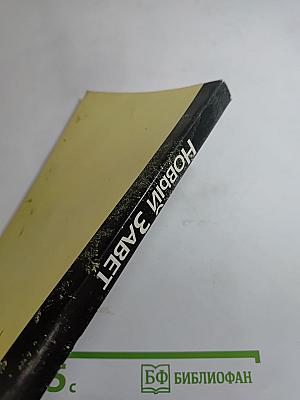 Новый Завет Господа нашего Иисуса Христа