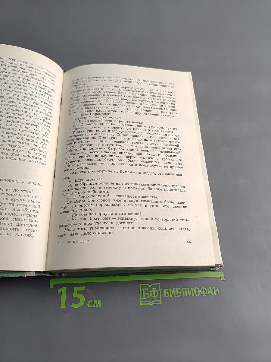 Избранное