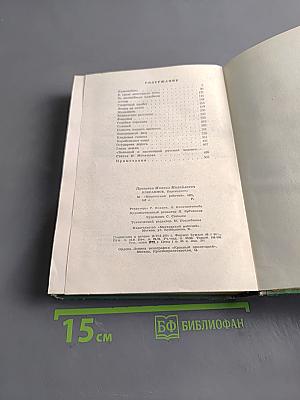Избранное