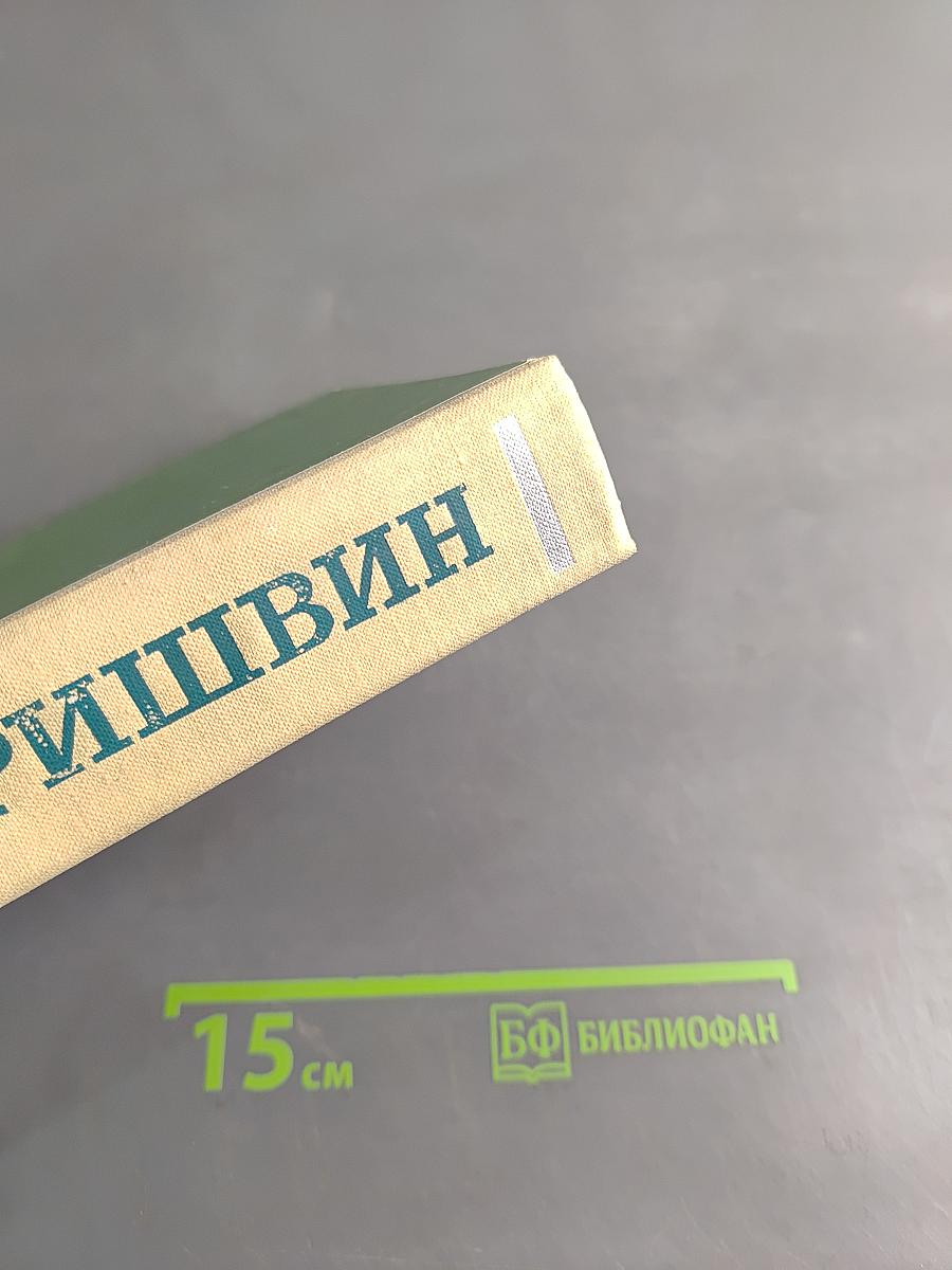Избранное