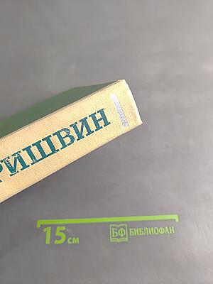 Избранное