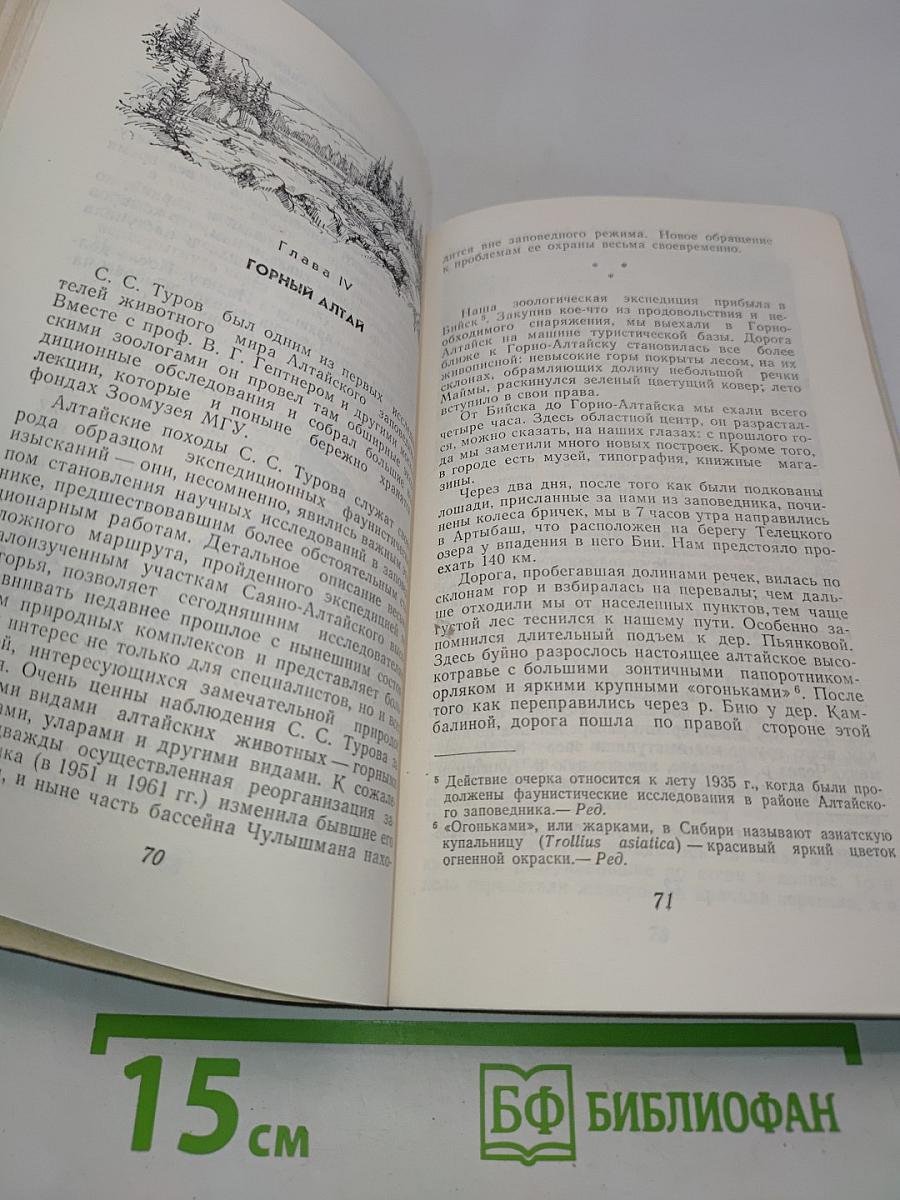 По родному краю