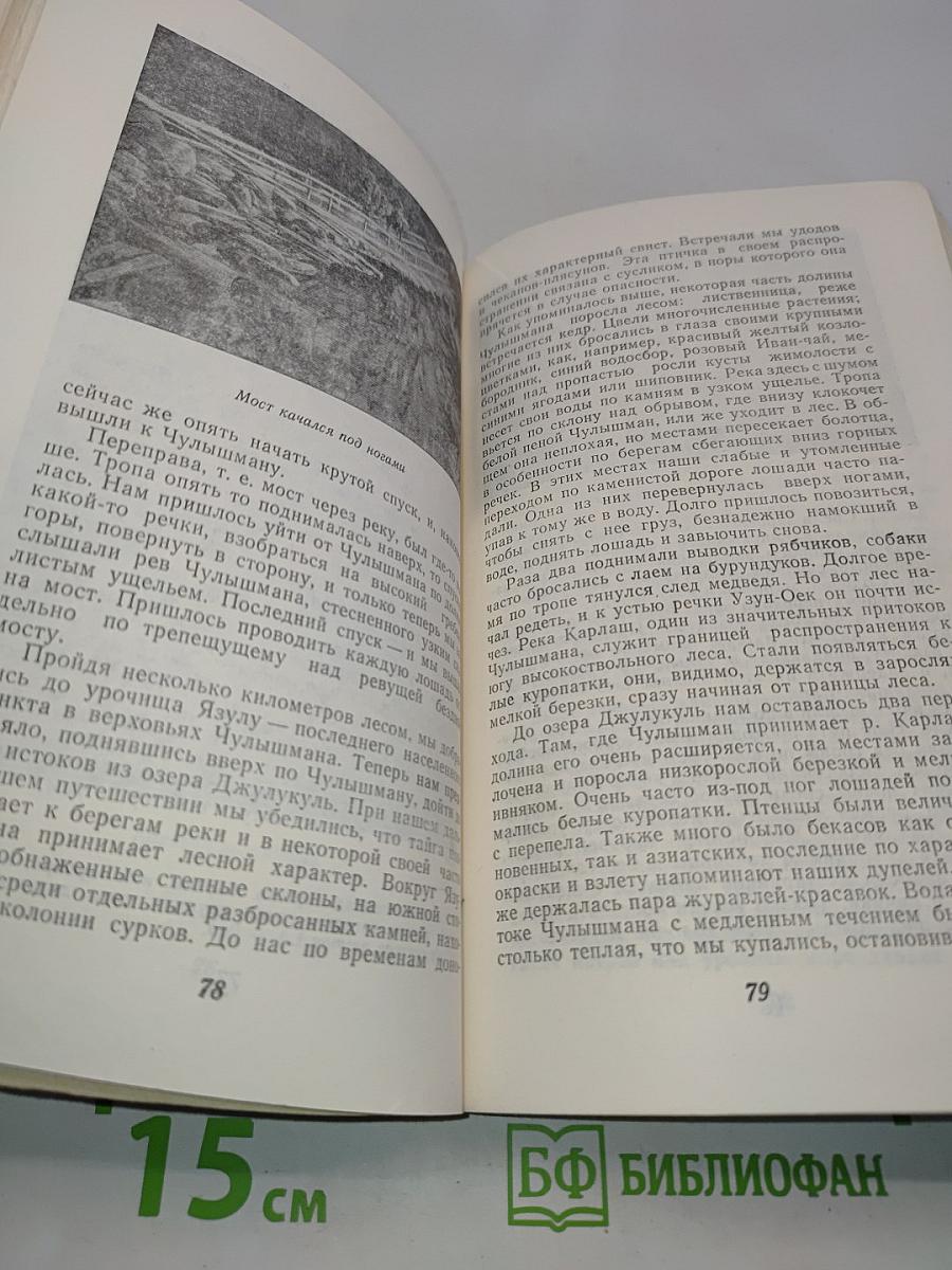 По родному краю
