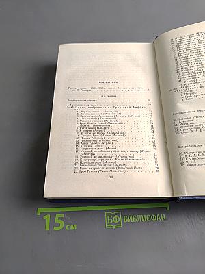 Поэты 1820-1830-х годов. Том Первый