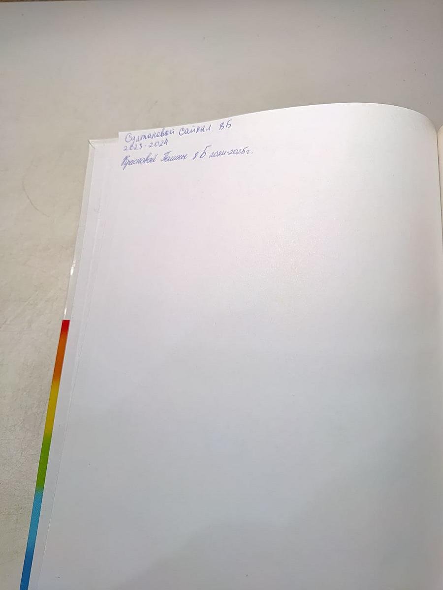 Английский язык. Rainbow English. Учебник. В двух частях. Часть 2. 8 класс