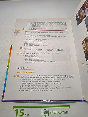 Английский язык. Rainbow English. Учебник. В двух частях. Часть 2. 8 класс