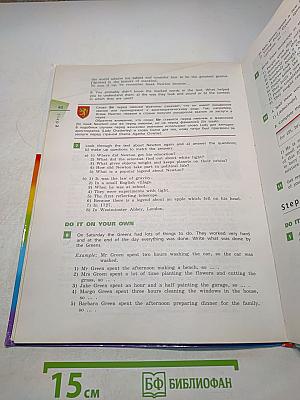 Английский язык. Rainbow English. Учебник. В двух частях. Часть 2. 8 класс