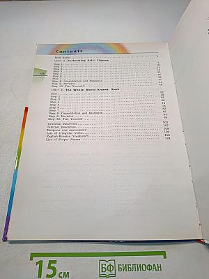 Английский язык. Rainbow English. Учебник. В двух частях. Часть 2. 8 класс