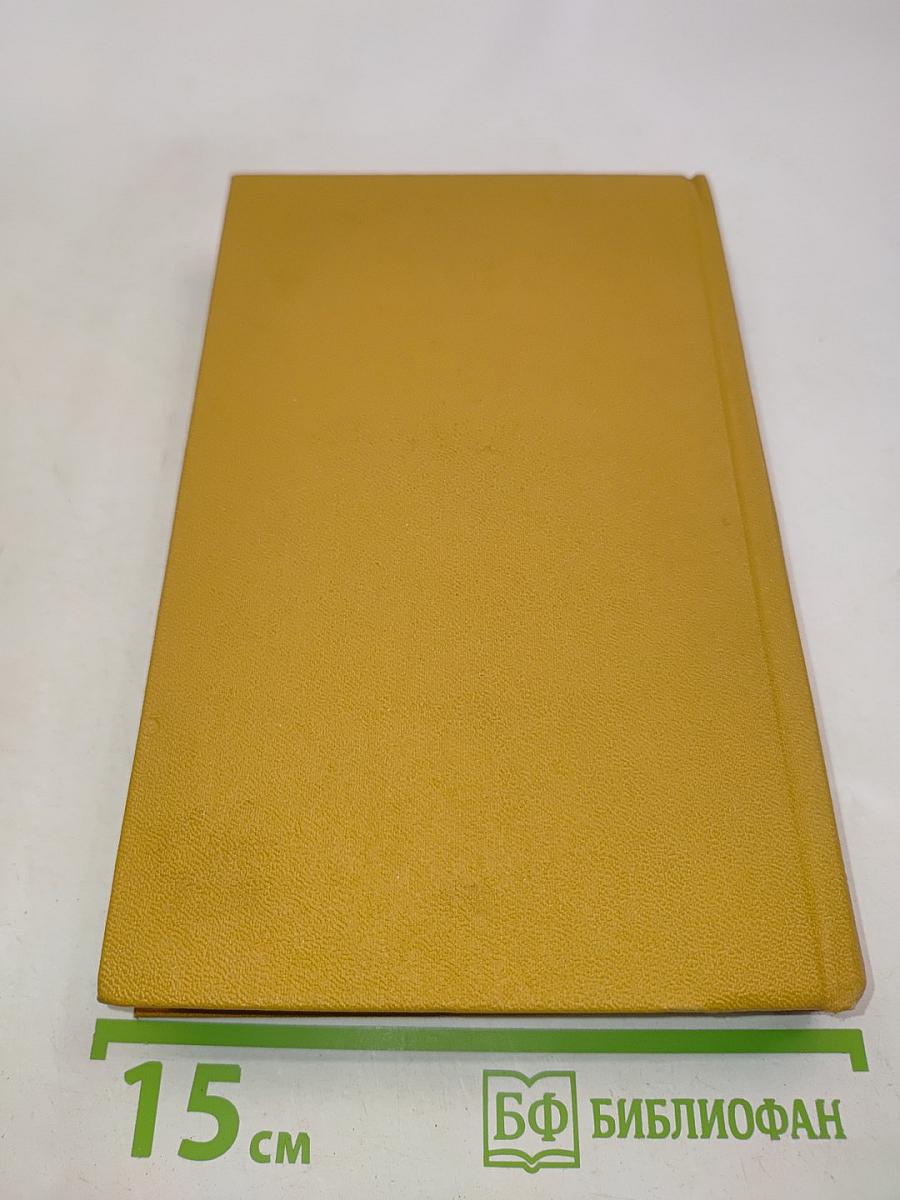 Сочинения в трех томах. Том 2. Стихотворения и поэмы 1861-1877