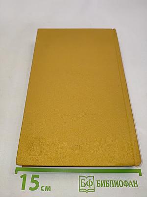 Сочинения в трех томах. Том 2. Стихотворения и поэмы 1861-1877