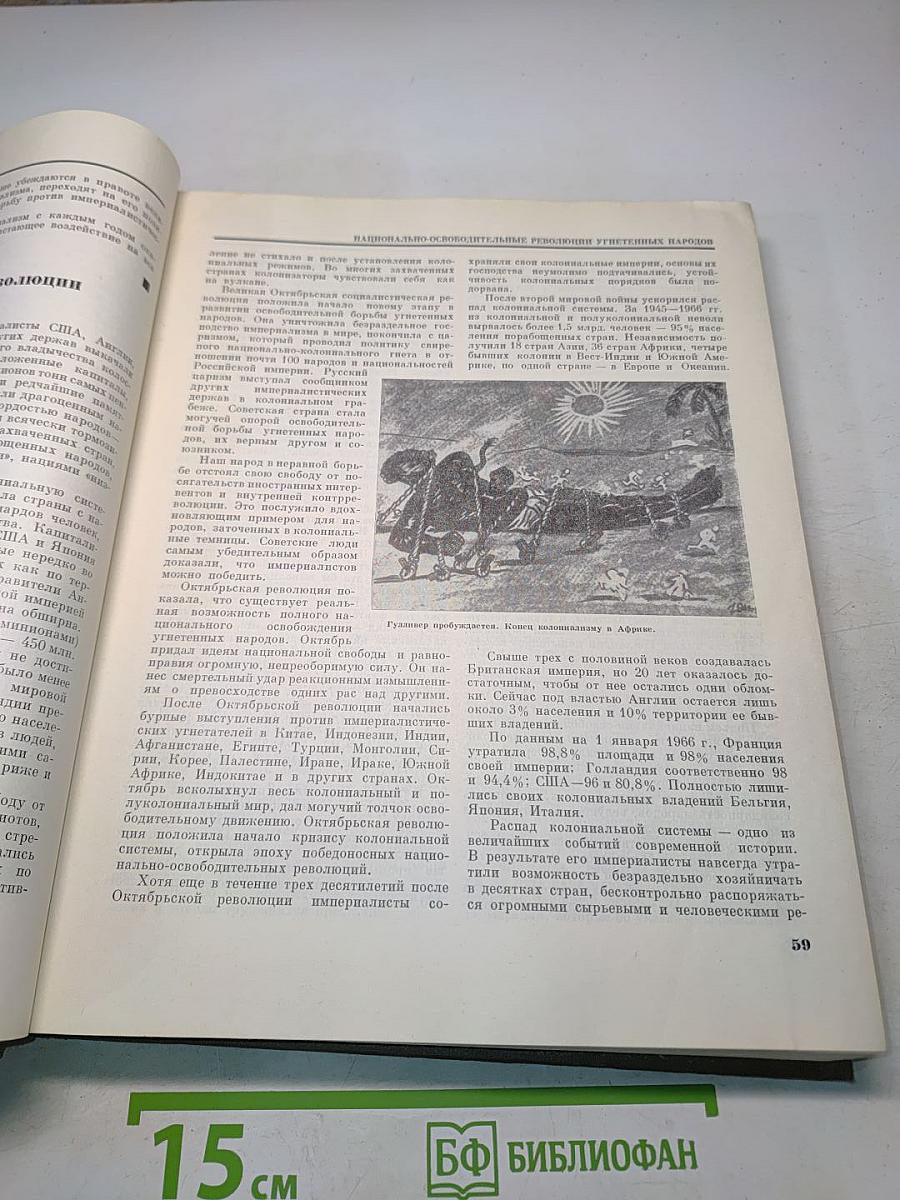 Детская энциклопедия. Для среднего и старшего возраста. Том 10. «Зарубежные страны».