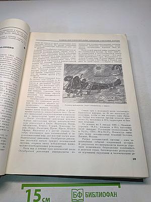 Детская энциклопедия. Для среднего и старшего возраста. Том 10. «Зарубежные страны».