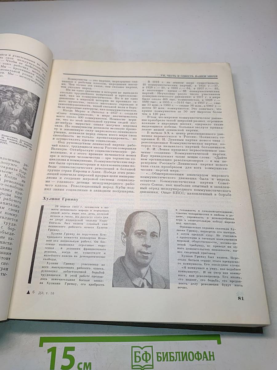 Детская энциклопедия. Для среднего и старшего возраста. Том 10. «Зарубежные страны».