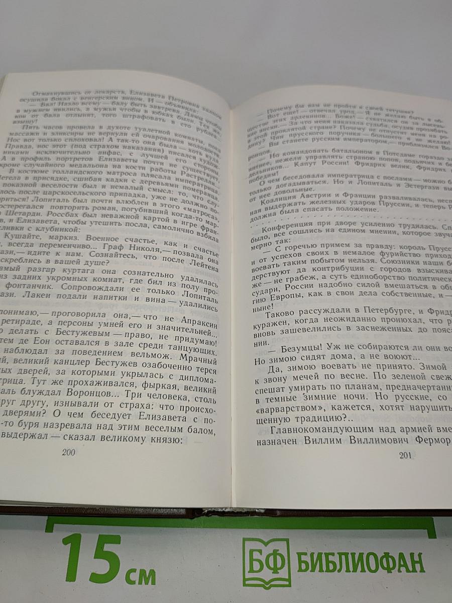 Избранные произведения в 4-х томах. Том 3. Пером и шпагой. Париж на три часа