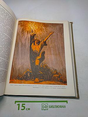 Детская энциклопедия. Для среднего и старшего возраста. Том 2. Искусство. Художественная литература