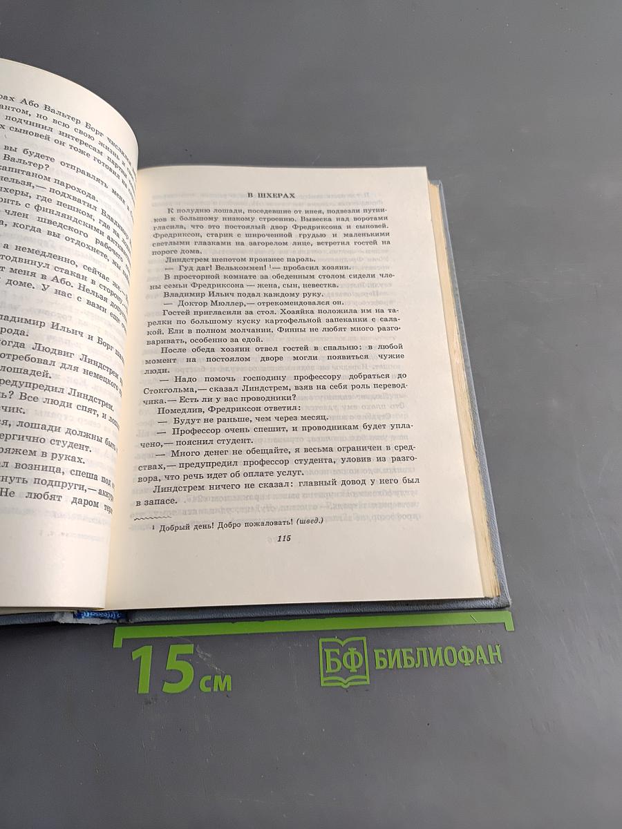 Зоя Воскресенская. Собрание сочинений. Том 1