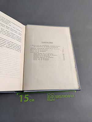 Зоя Воскресенская. Собрание сочинений. Том 1
