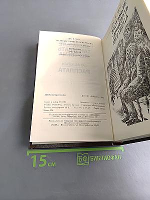 Заставьте танцевать мертвеца. Расплата