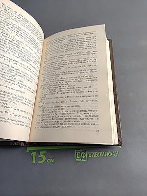 Заставьте танцевать мертвеца. Расплата