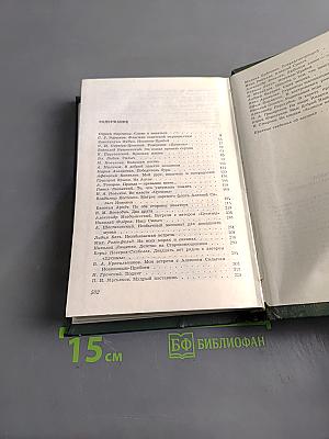 А.С. Новиков-Прибой в воспоминаниях современников