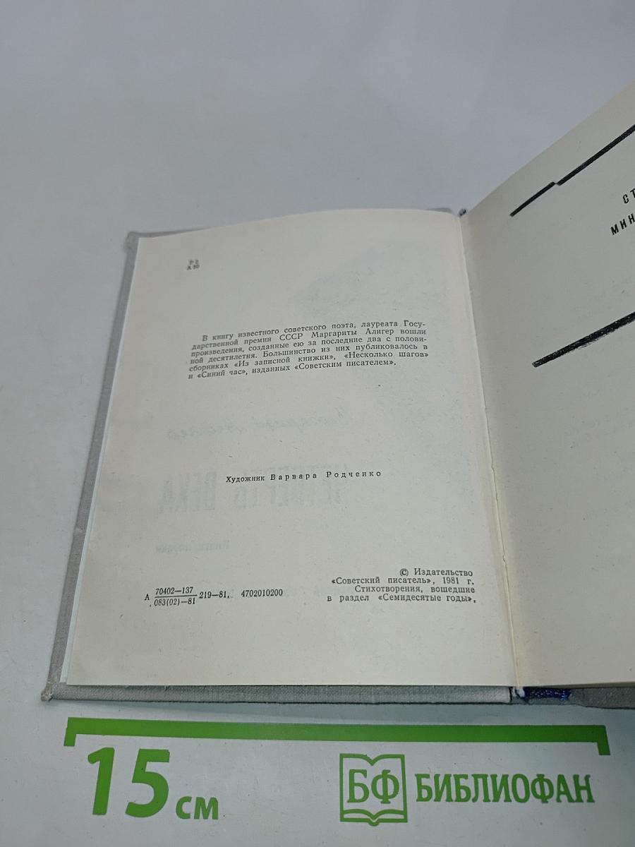 Четверть века. Книга лирики