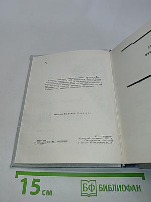 Четверть века. Книга лирики