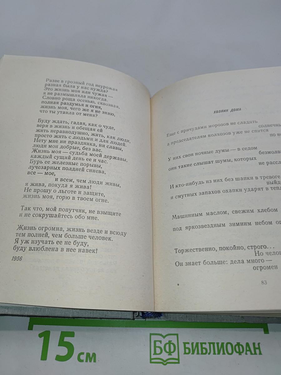Четверть века. Книга лирики