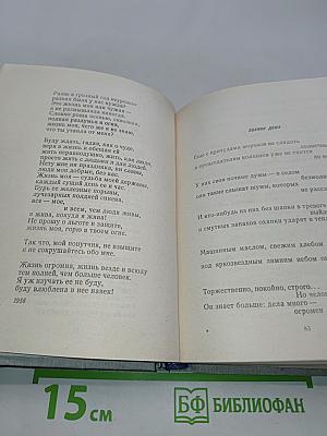Четверть века. Книга лирики