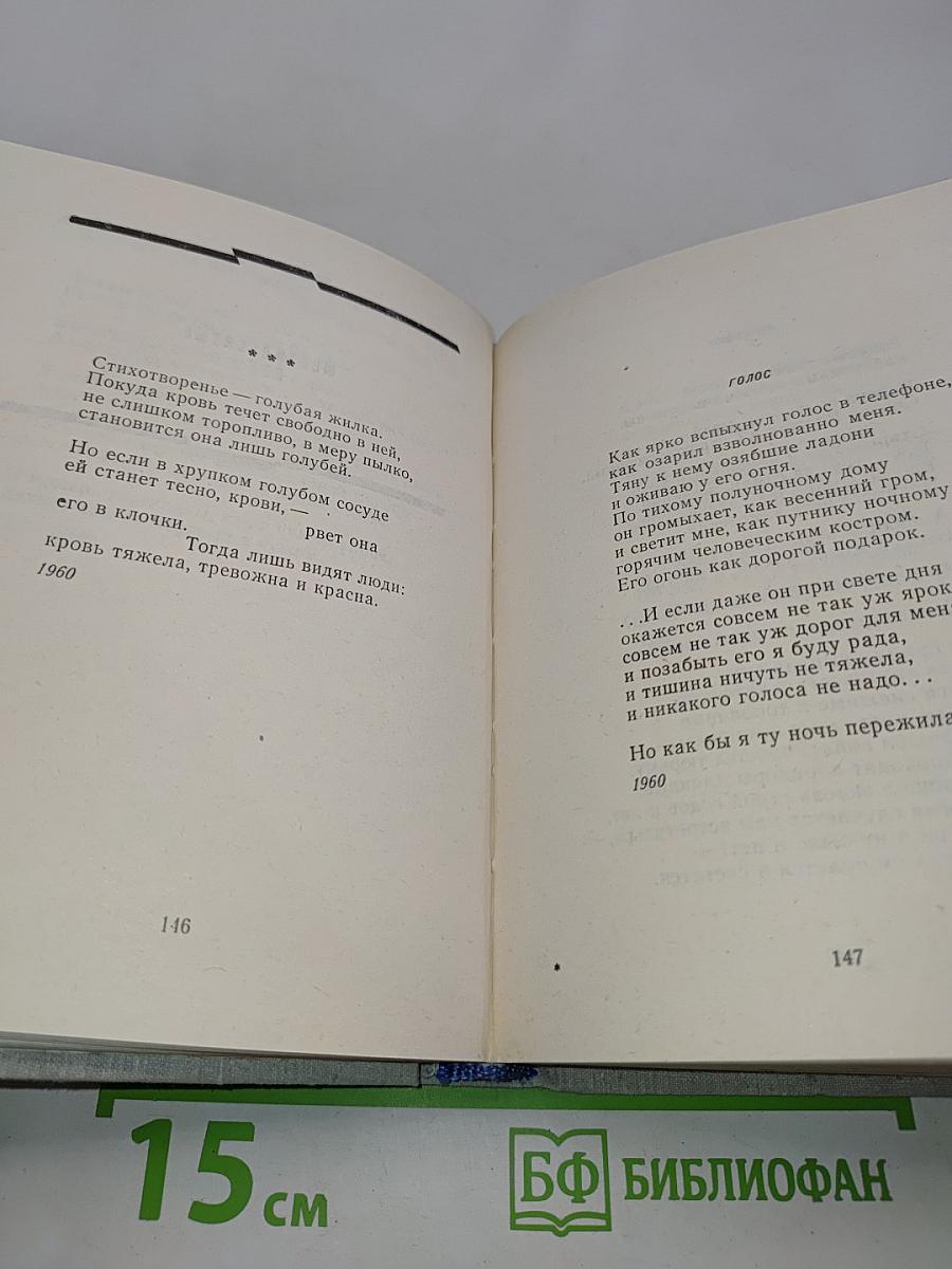 Четверть века. Книга лирики