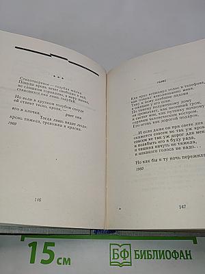 Четверть века. Книга лирики