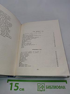 Четверть века. Книга лирики