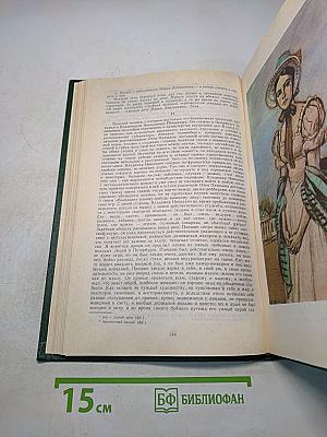 Сочинения. Том первый. Повести и романы 1856-1862