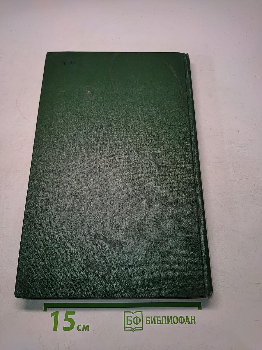 Сочинения. Том первый. Повести и романы 1856-1862