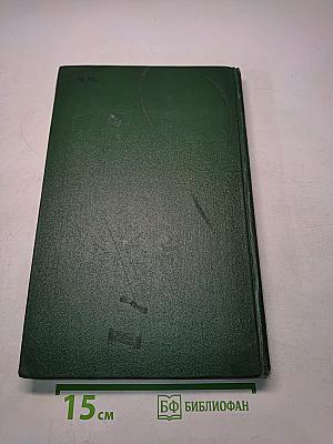 Сочинения. Том первый. Повести и романы 1856-1862