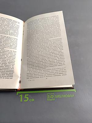 Приключения Виоле в Калифорнии и Техасе. Приключения в Африке