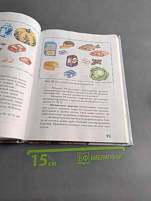 Технология. Учебное пособие для учащихся общеобразовательных учреждений. 6 класс (вариант для девочек)