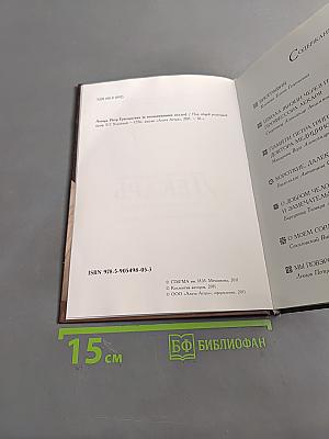 Лекарь Петр Григорьевич (в воспоминаниях коллег)