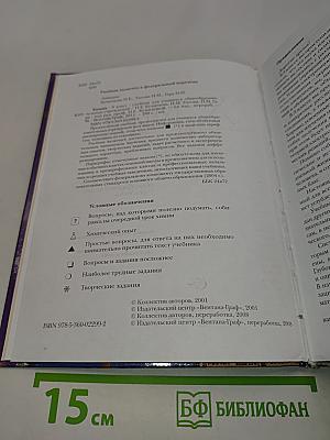 Химия 9 класс