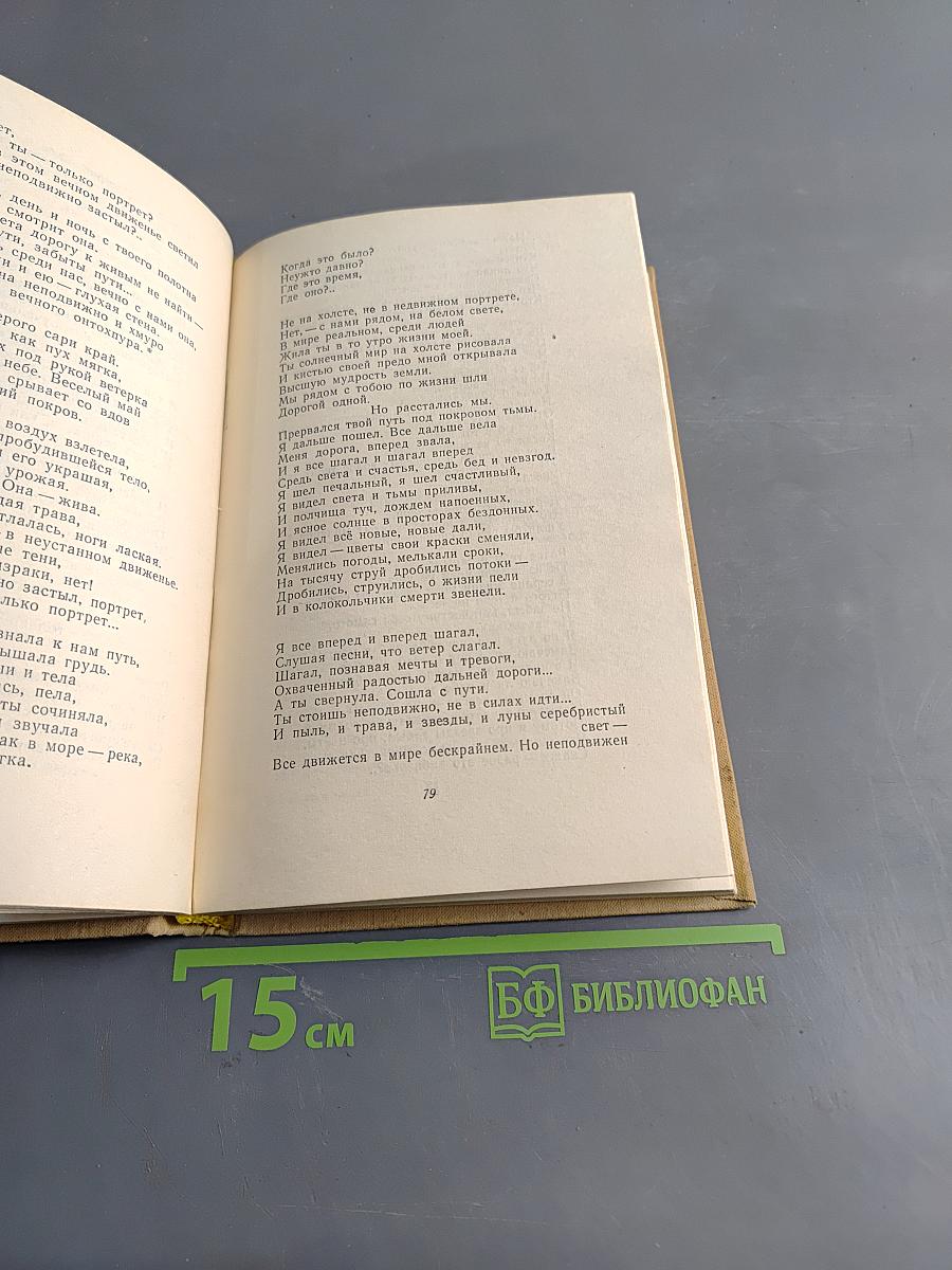 Бенгальская поэзия