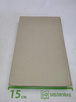 Александр Блок. Собрание сочинений в шести томах. Том 6