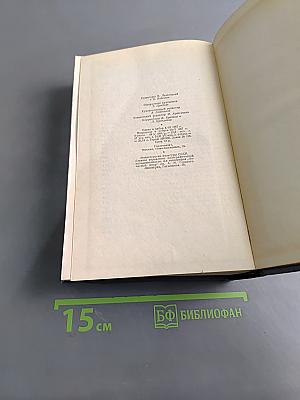 Собрание сочинений. Том девятый. Архив в огне. Робинзон-завоеватель. Север против Юга