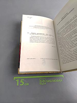 Домашнее консервирование. Новые рецепты
