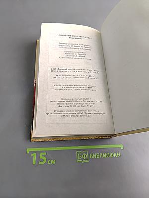 Домашнее консервирование. Новые рецепты