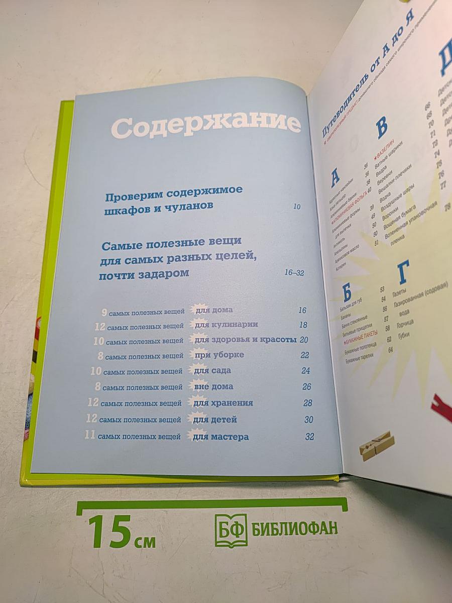 Новые трюки с обычными штуками