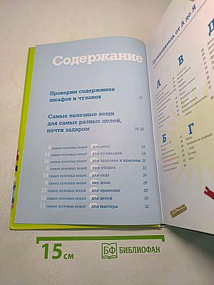 Новые трюки с обычными штуками